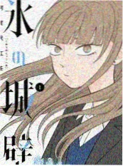 《三千薄雪》更新封面
